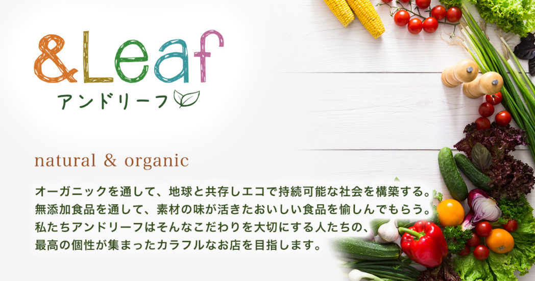 アンドリーフひばりが丘店の外観